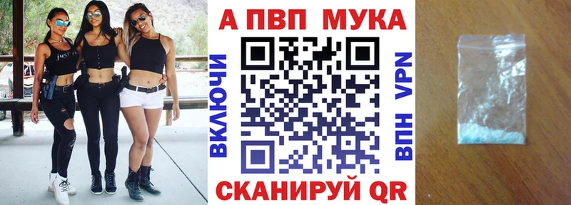 Купить где  Жуковка  A PVP мука 