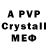 A-PVP кристаллы Air Bandit
