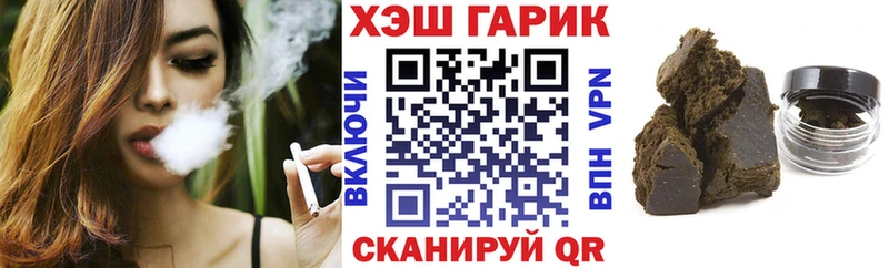 Купить  Жуковка  Гашиш гарик 