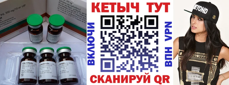 КЕТАМИН ketamine  Купить  Жуковка 