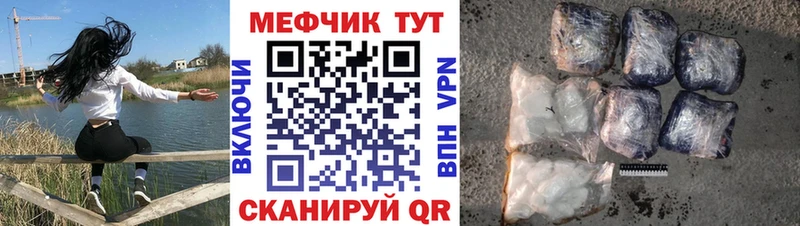 Купить где  Жуковка  МЕФ VHQ 