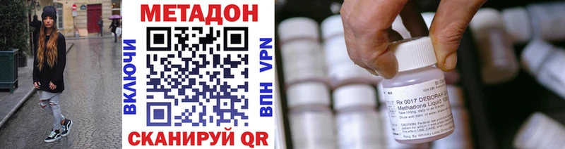 Купить  Жуковка  Метадон VHQ 