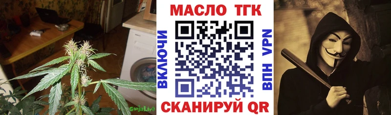ТГК концентрат  Купить закладки  Жуковка 